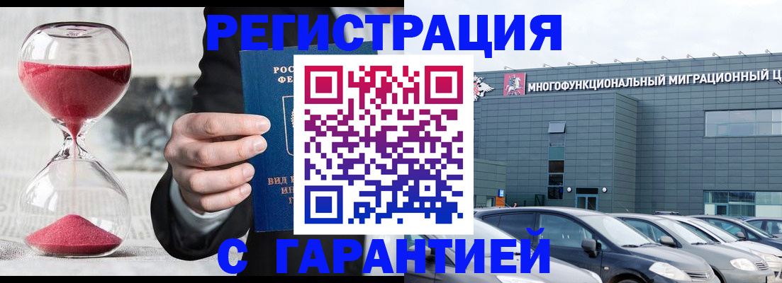 временная регистрация для всех в Нефтекамске