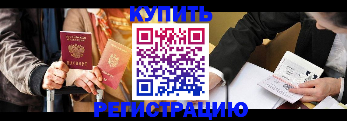 временная регистрация законно в Нефтекамске