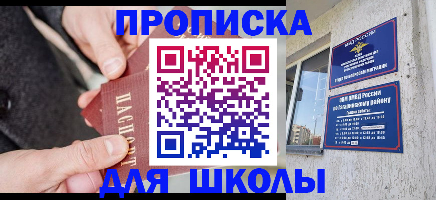 где прописаться в Нефтекамске