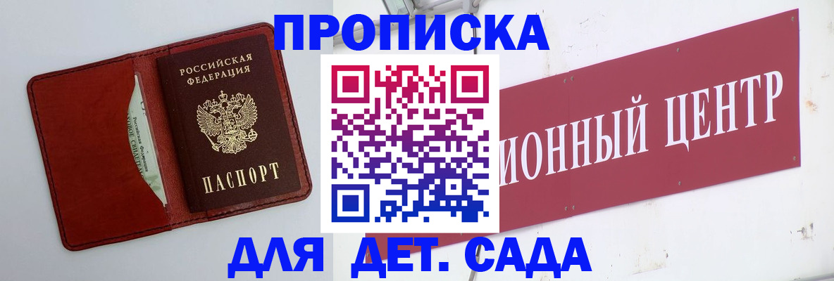 прописка для военкомата в Нефтекамске