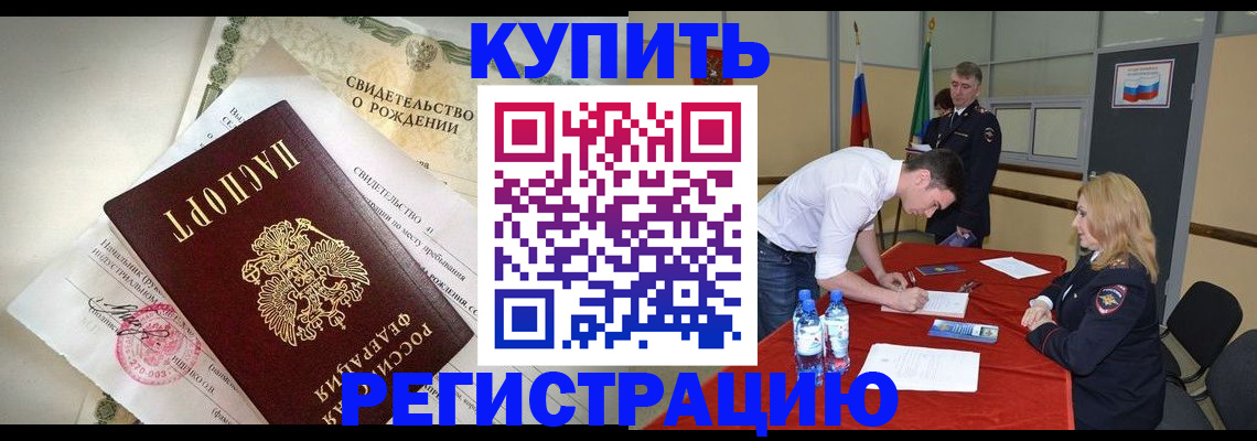 временная регистрация для всех в Нефтекамске