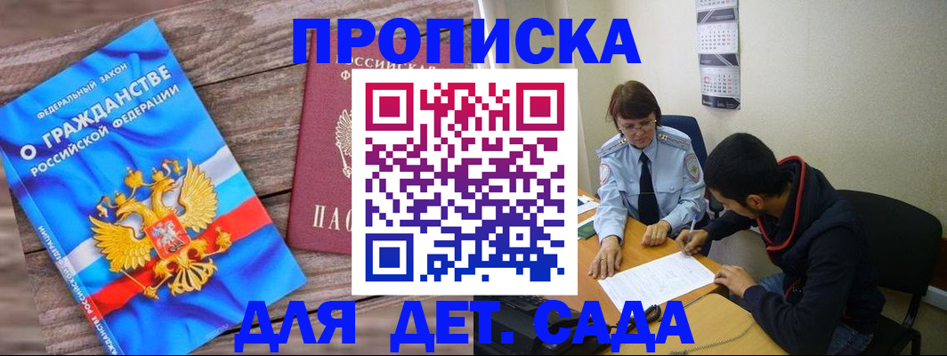 временная регистрация поиск в Нефтекамске