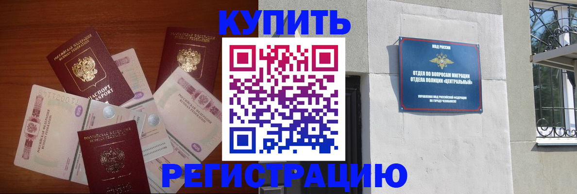 прописка паспорт в Нефтекамске