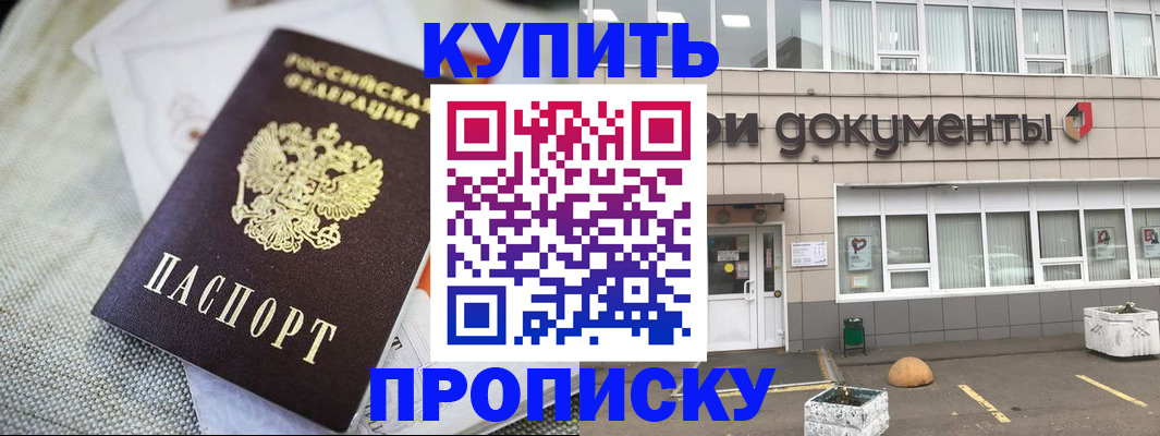 прописка штамп в Нефтекамске